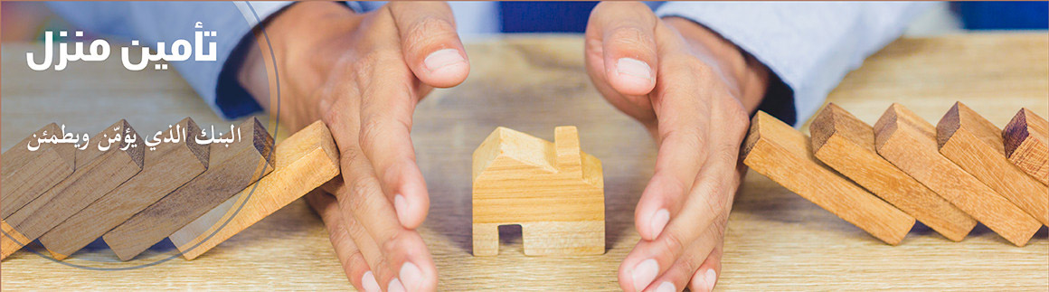 ban assurance habitation et dommages ar