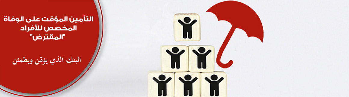 ban assurance temporaire de deces particuliers ar
