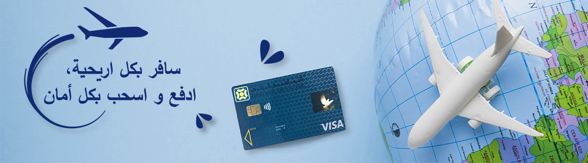 ban visa classique ar